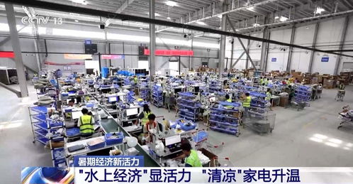 熱浪激發(fā)暑期經(jīng)濟(jì)新活力 出境游火熱、清涼家電熱銷與電器輔件市場(chǎng)崛起