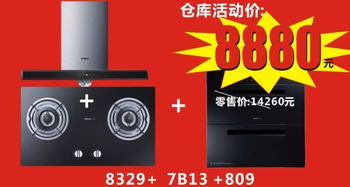 步步高南城百貨第一屆倉(cāng)庫(kù)電器直銷(xiāo)會(huì) 精選電器與輔件，暢享一站式購(gòu)物盛宴