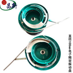 東莞小型電子精密振動(dòng)盤(pán)與微型電容震動(dòng)盤(pán) 自動(dòng)送料機(jī)定制與電器輔件一站式解決方案